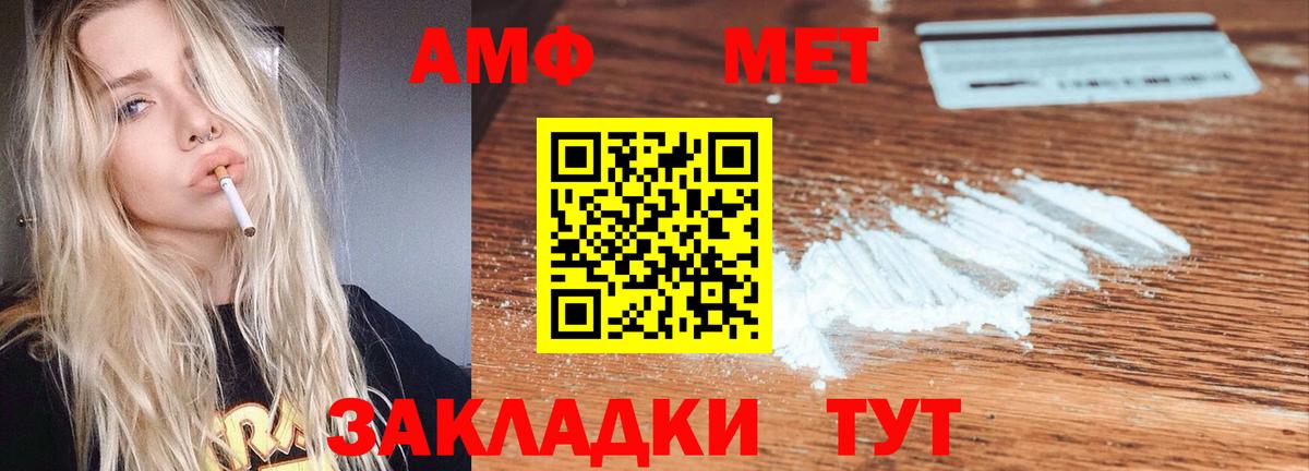 Владимир  АМФЕТАМИН  Вход с VPN  АМФ 97% 