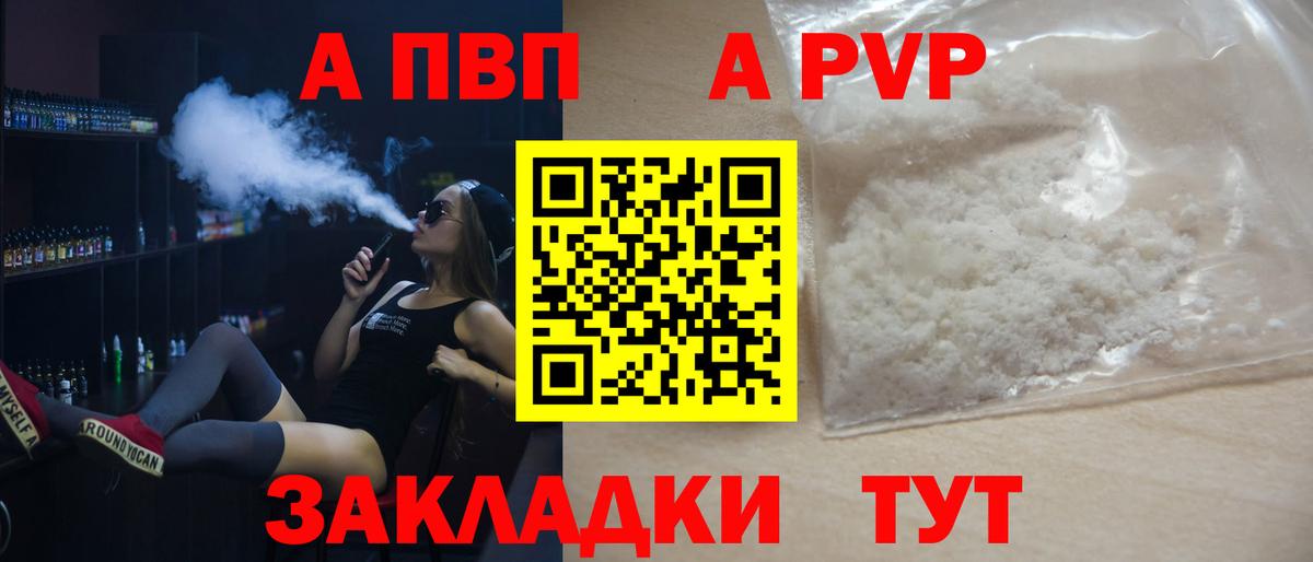 Alpha-PVP Crystall Владимир