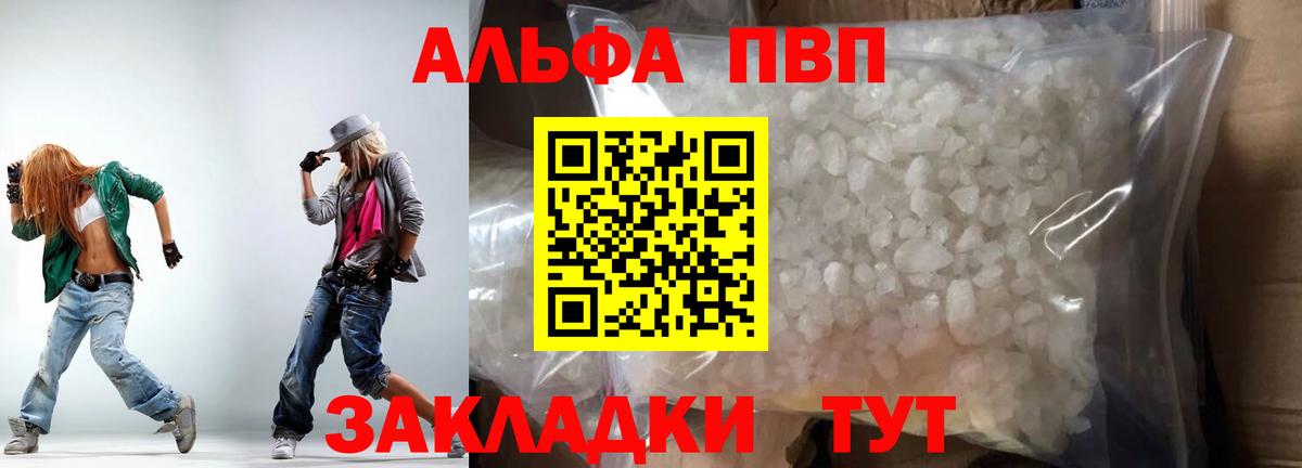 Alpha PVP Соль  Вход с VPN  A-PVP крисы CK  Alpha PVP  Alpha-PVP СК  Владимир 