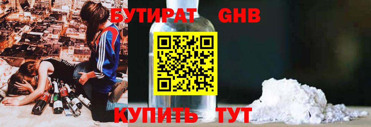 Владимир  БУТИРАТ  Вход с VPN  Бутират Butirat 