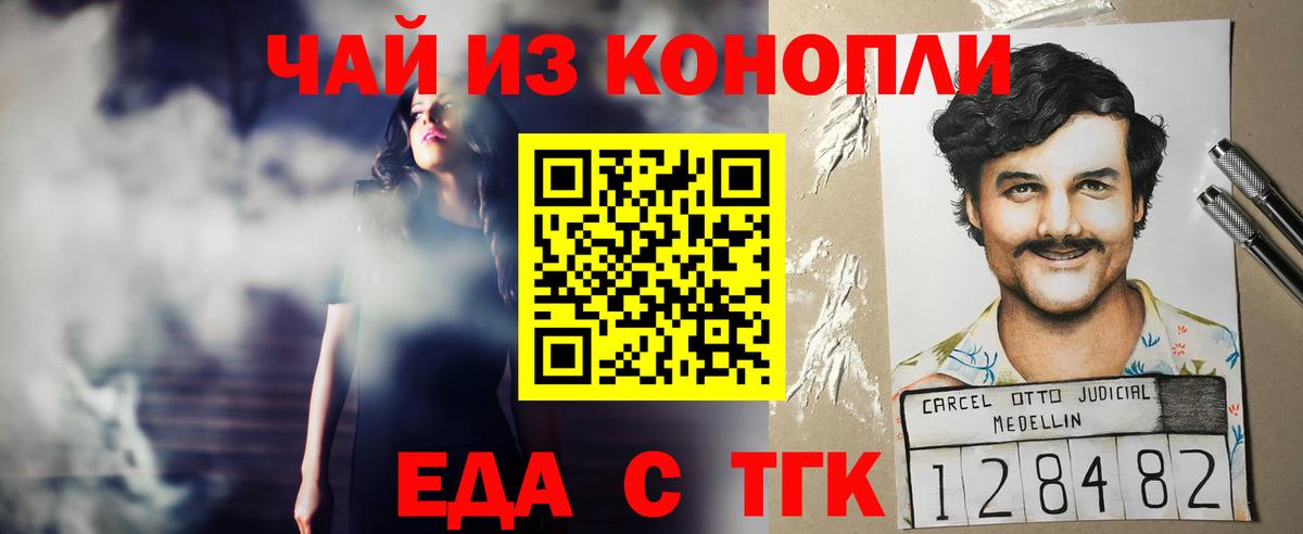 Cannafood конопля Владимир