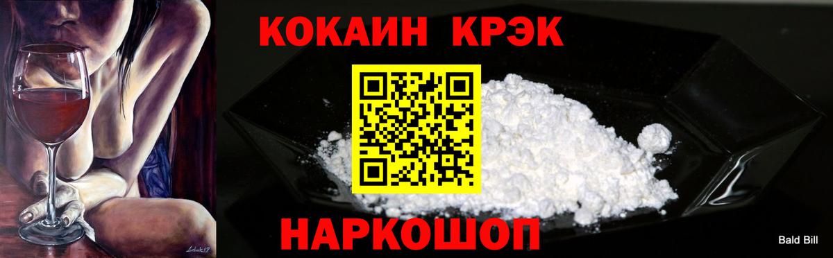 COCAIN Колумбийский  COCAIN  Владимир  Вход с VPN  КОКАИН 97% 