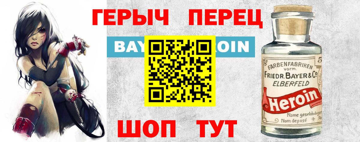 Героин Heroin Владимир