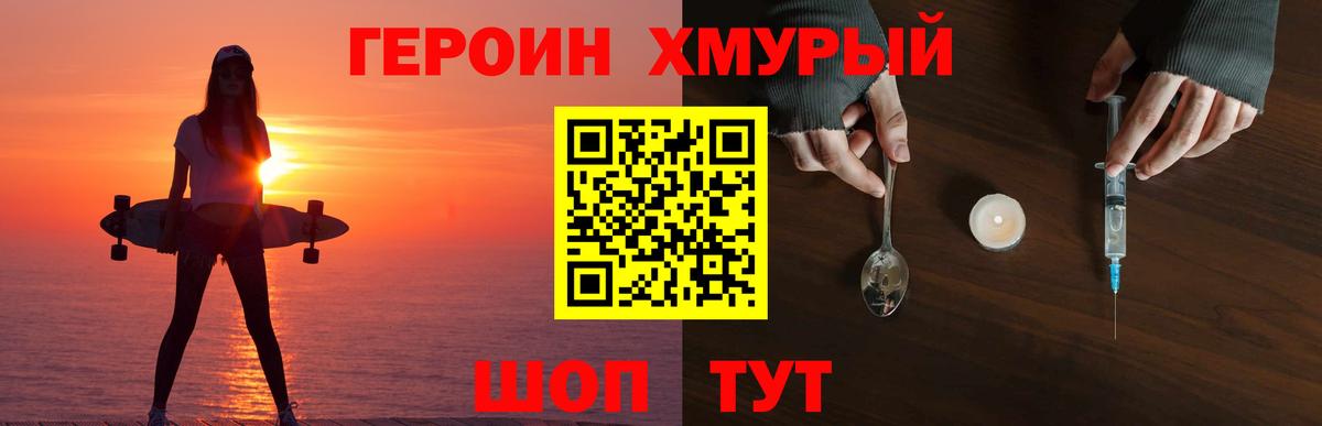 ГЕРОИН белый  ГЕРОИН  Владимир  Вход с VPN 