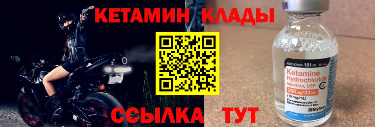 Владимир  Кетамин VHQ  Вход с VPN  Кетамин ketamine 