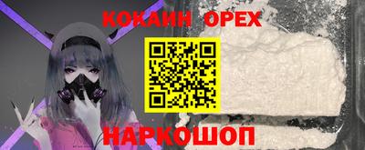 кокс Малоярославец