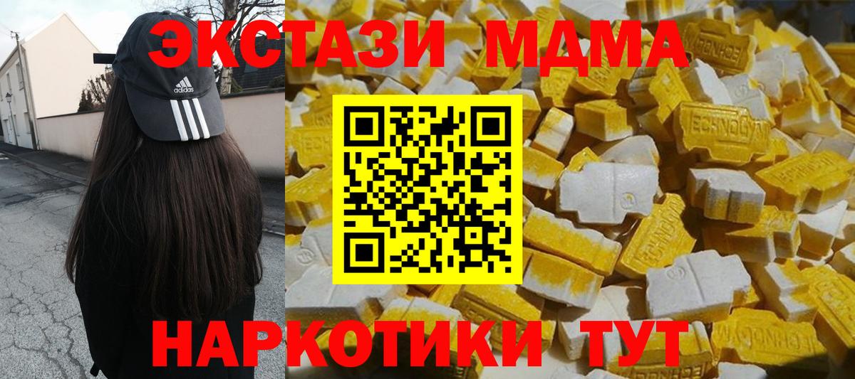 МДМА кристаллы  Вход с VPN  MDMA crystal  Владимир 