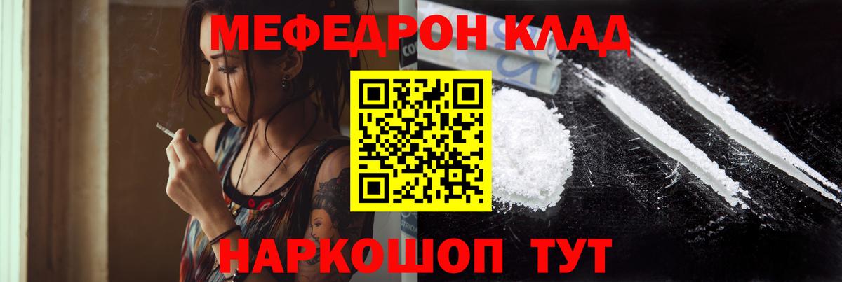 МЯУ-МЯУ  Вход с VPN  Владимир  МЯУ-МЯУ VHQ  МЯУ-МЯУ  Мефедрон мяу мяу 