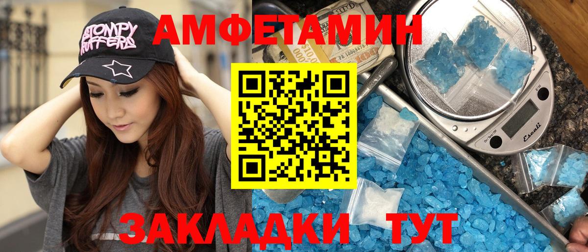 Первитин Methamphetamine  Вход с VPN  Владимир  Первитин Methamphetamine 