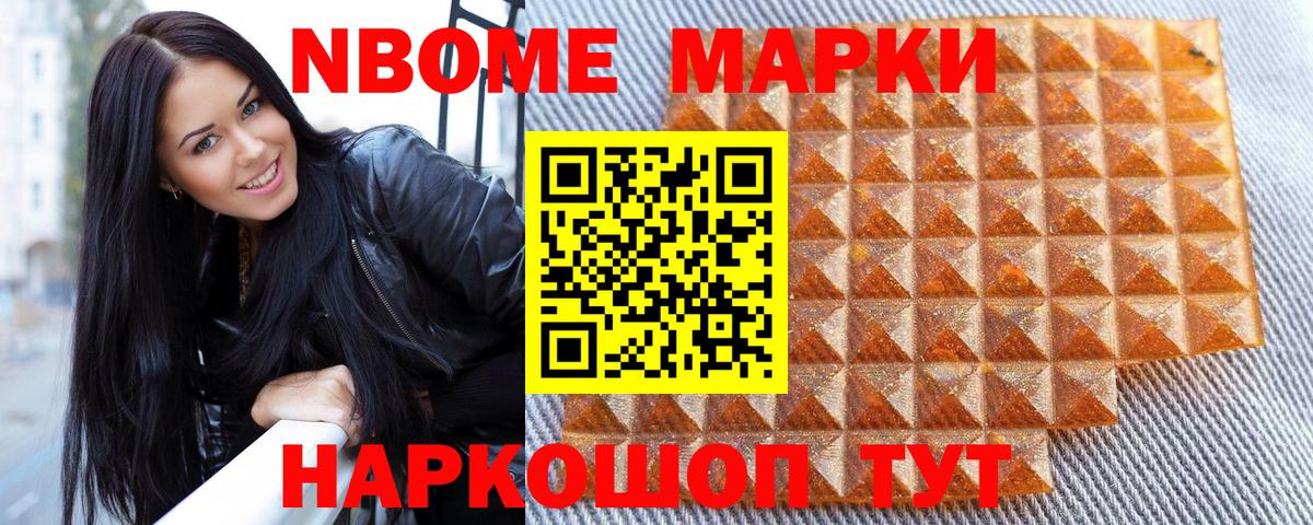 Владимир  Марки NBOMe 1500мкг  Вход с VPN 