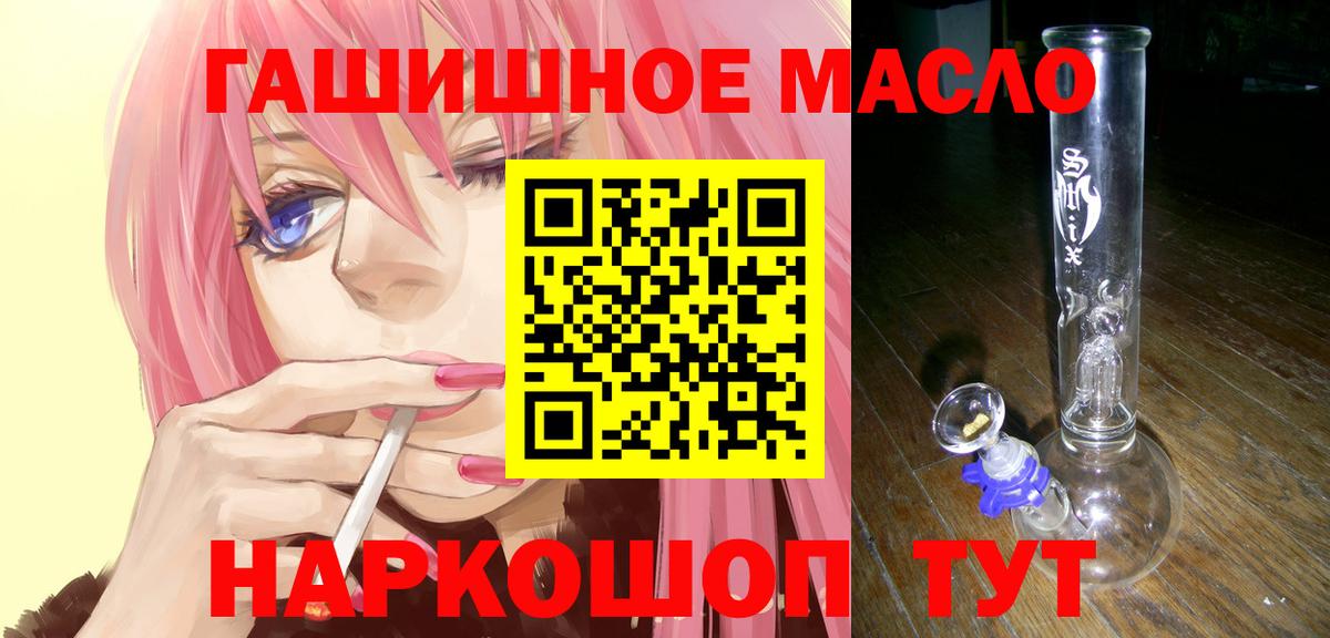 Владимир  Дистиллят ТГК THC oil  Вход с VPN  Дистиллят ТГК концентрат 